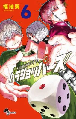 Cover of Parashoppers