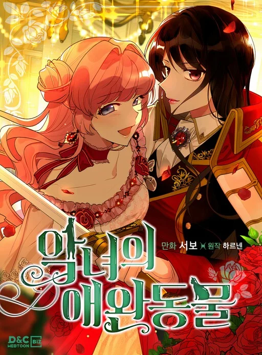 Cover of The Antagonist’s Pet