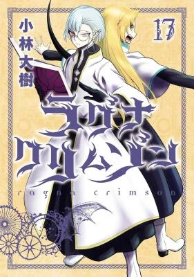 Cover of Ragna Crimson