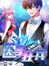 Cover of Medical Crazy Soldier