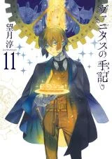 Cover of Vanitas no Carte