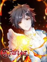 Cover of Nine Sun God King