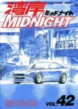 Cover of Wangan Midnight