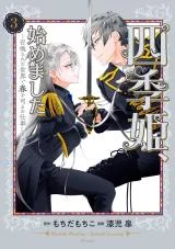 Cover of Shikihime, Hajimemashita: Shoukan Sareta Sekai de Haru o Tsukasadoru Oshigoto Shimasu