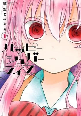 Cover of Happy Sugar Life