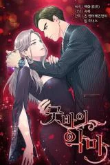 Cover of Farewell My Demon