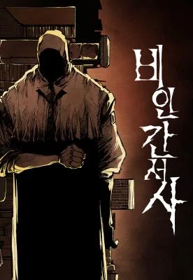 Cover of Non-Human Narrative