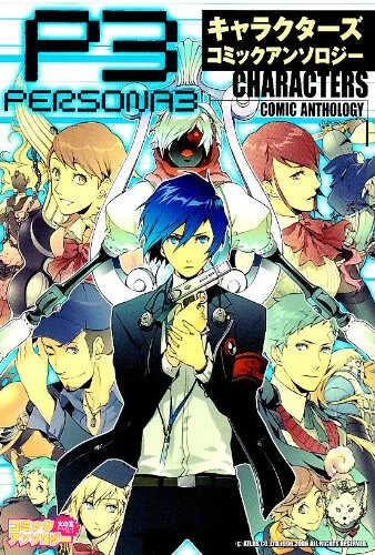 Cover of Persona 3 Characters Anthology