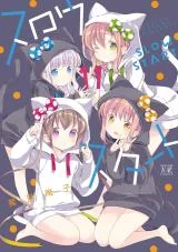 Cover of Slow Start