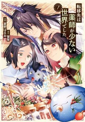 Cover of Tenisaki wa Kusushi ga Sukunai Sekaideshita
