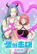Cover of Fountain Wish