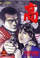 Cover of Taka