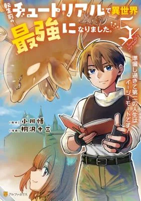Cover of I Became the Strongest in Another World Through the Pre-Reincarnation Tutorial. I Overprepared and My Second Life Is in Easy Mode!