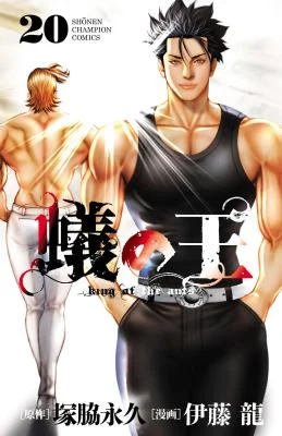Cover of Ari no Ou