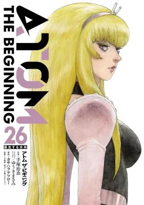 Cover of Atom - The Beginning
