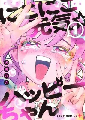 Cover of Smiley & Lively☆Your Girl Happy