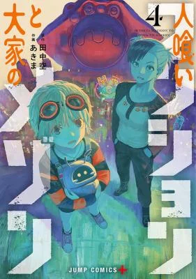 Cover of Maison and the Man-Eating Apartment