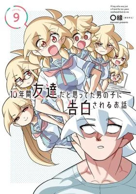 Cover of 10-Nenkan Tomodachida to Omotteta Otokonoko ni Kokuhaku sareru Ohanashi