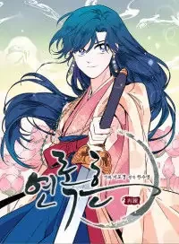 Cover of Yeon Lok Heun manga