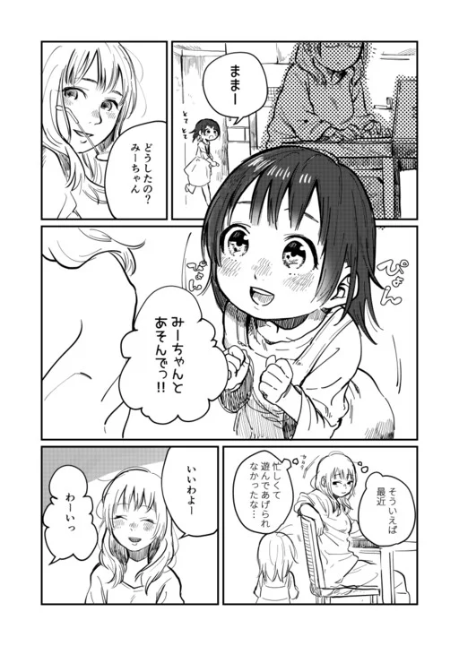 Cover of Odaibako Yuri