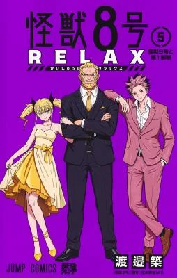 Cover of Kaiju No. 8: Relax