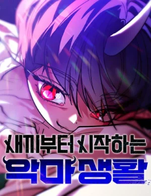 Cover of Starting My New Life as a Demon Kid