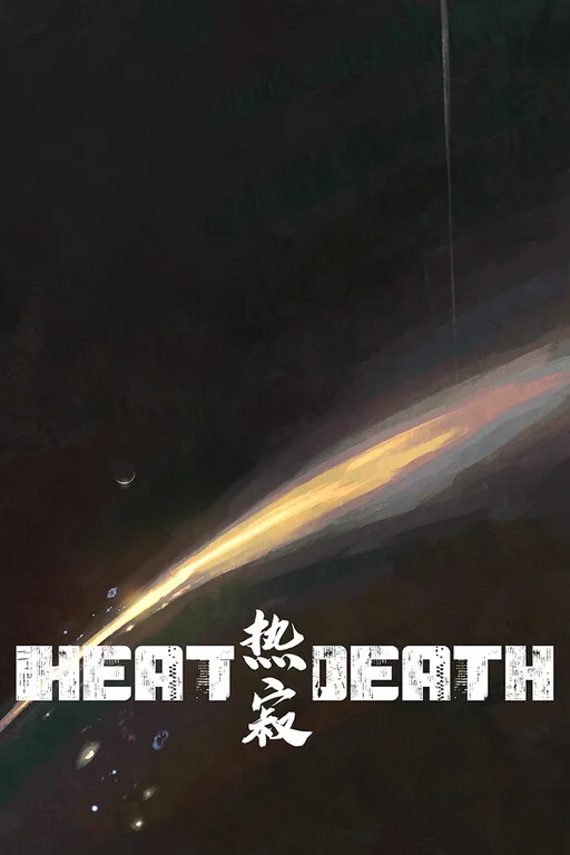 Cover of HEAT DEATH