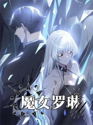 Cover of The Silver Witch Runs Through the Night
