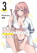 Cover of Kyou kara, Hitozuma Mansion ni Nyuukyo shimasu