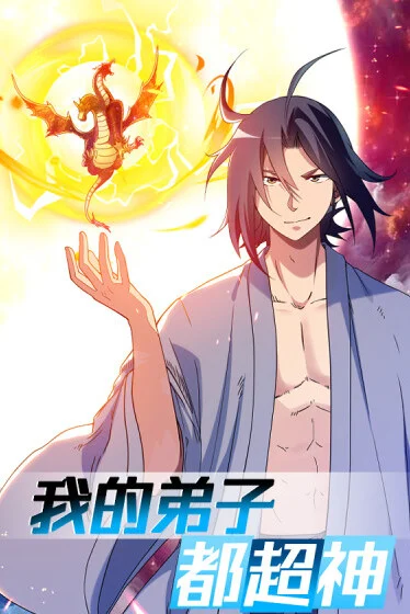 Cover of My Disciples Are Godlike