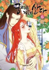Cover of The Wicked Queen