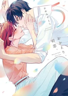 Cover of Welcome Back, First Love