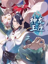 Cover of Dragon throne