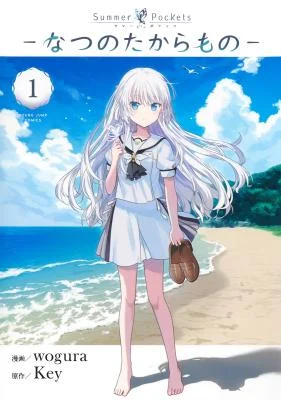 Cover of Summer Pockets -Natsu no Takaramono-