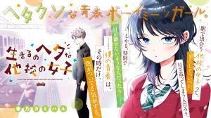 Cover of Ikiru no Hetana Takou no Joshi