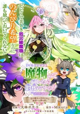 Cover of If They Find Out I'm a Mandrake, Do I Get Slayed...?