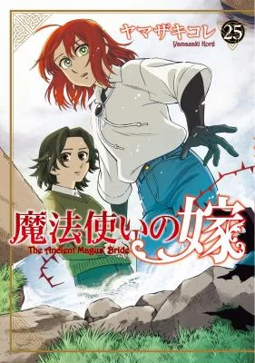 Cover of The Ancient Magus' Bride