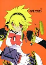 Cover of Persona 3 - Kill Living Beings (Doujinshi)