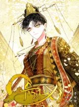 Cover of Yuri’s Palace
