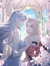 Cover of Childhood Sweetheart Liaoliao