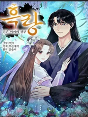 Cover of Heilang: The Bride Of The Black Wolf