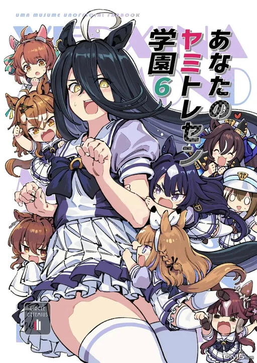 Cover of Anata no Yami Tracen Gakuen