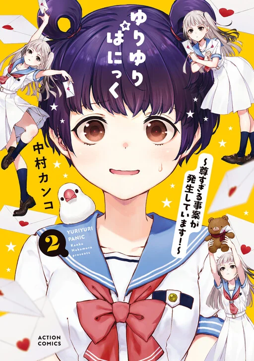 Cover of Yuri Yuri Panic ~Touto Sugiru Jian ga Hassei Shiteimasu!~