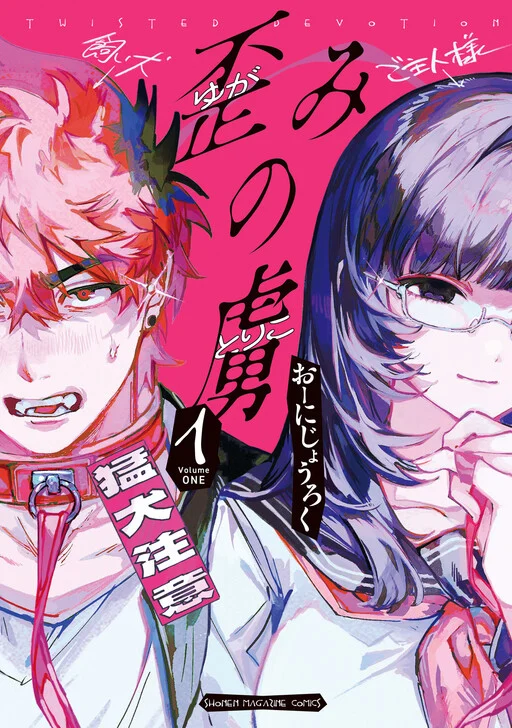 Cover of Prisoner of Distortion