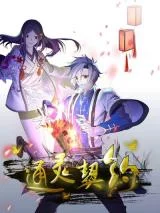 Cover of Psychic Contract
