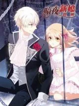 Cover of My Bride At Twilight