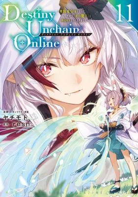 Cover of Destiny Unchain Online: Kyuuketsuki Shoujo to natte, Yagate "Aka no Maou" to Yobareru you ni narimashita