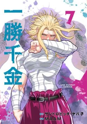 Cover of Isshou Senkin
