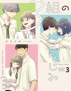 Cover of 3-Gumi no Osananajimi