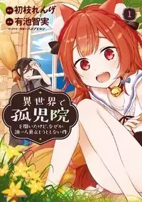 Cover of Isekai de Kojiin wo Hiraitakedo, nazeka Darehitori Sudatou to Shinai Ken manga